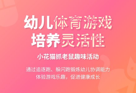 中班户外游戏揪尾巴教案反思-幼师课件网