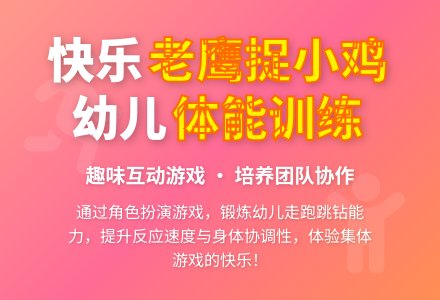 中班民间游戏老鹰捉小鸡教案反思-幼师课件网