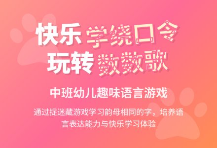 中班听说游戏《数数歌》教案反思-幼师课件网