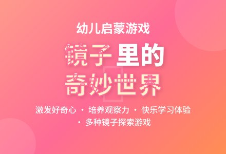 中班游戏照镜子教案反思-幼师课件网