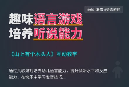 中班听说游戏有趣的“木头人”教案反思-幼师课件网