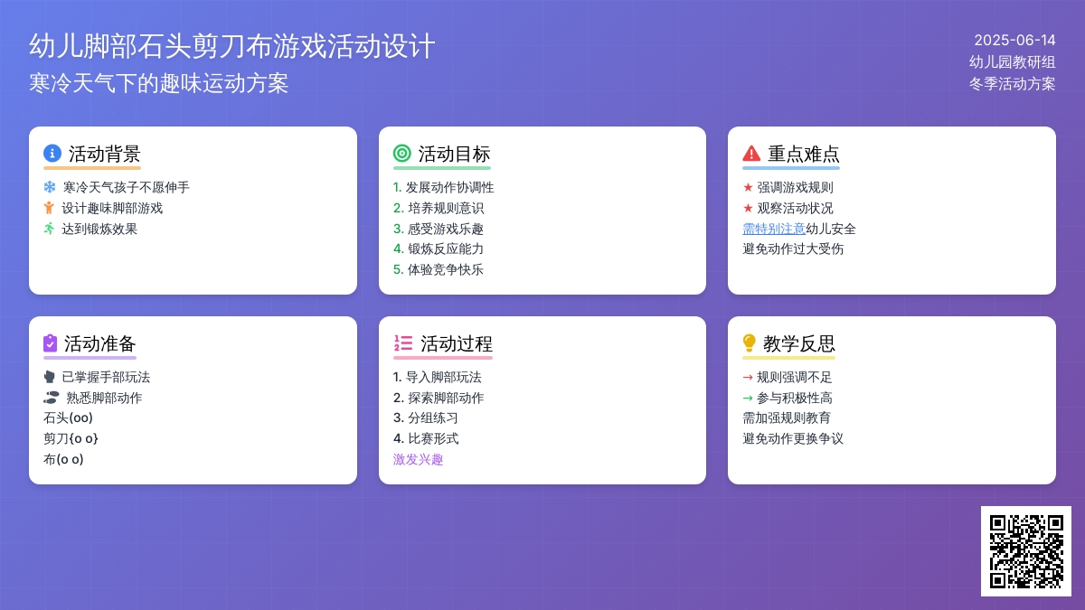 中班游戏石头剪刀布教案反思