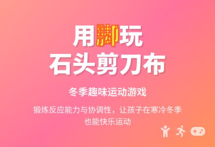 中班游戏石头剪刀布教案反思-幼师课件网