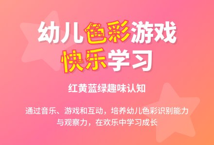 中班益智游戏小星星教案-幼师课件网
