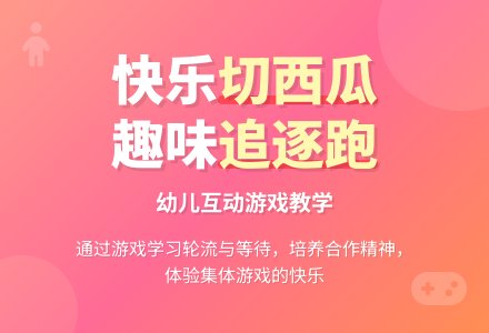 中班户外游戏切西瓜教案-幼师课件网