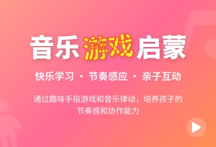 中班音乐游戏活动小妞妞勾勾手教案反思-幼师课件网