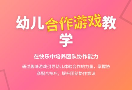 中班社会游戏活动抬花轿教案反思-幼师课件网