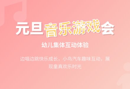 中班音乐游戏活动小鸟和汽车教案反思-幼师课件网
