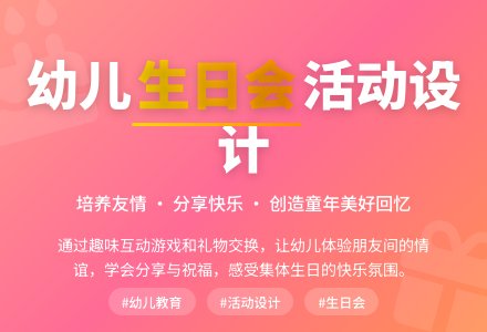 中班游戏活动小猴过生日教案反思-幼师课件网