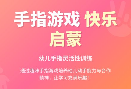 中班手指游戏活动小蝴蝶教案反思-幼师课件网