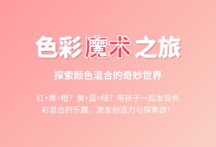 中班玩色游戏活动颜色变变变教案反思-幼师课件网