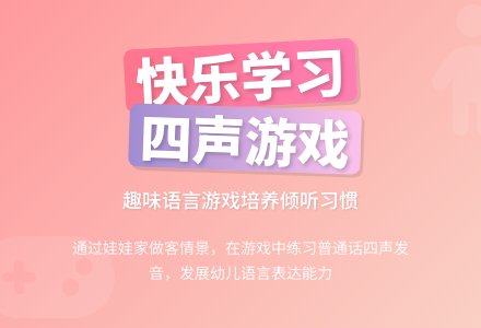 中班语言游戏活动娃娃请客教案反思-幼师课件网