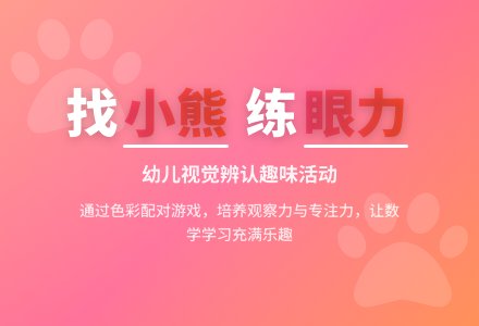 中班数学游戏活动《一样的小熊在哪里》教案反思-幼师课件网