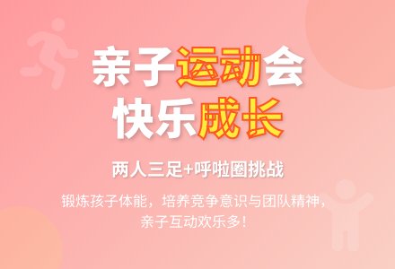 中班亲子游戏套圈圈教案-幼师课件网