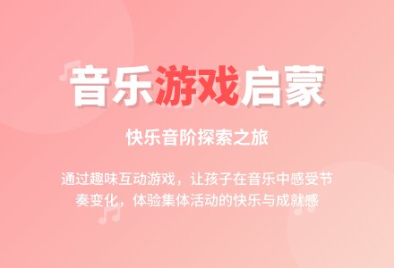 中班音乐游戏活动小老鼠上楼梯教案反思-幼师课件网