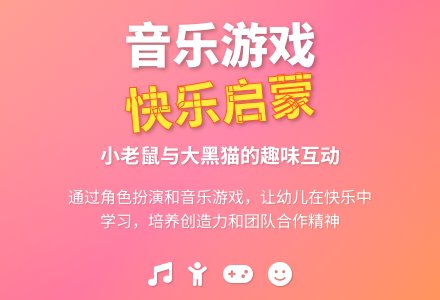 中班音乐游戏活动小老鼠和大黑猫教案反思-幼师课件网
