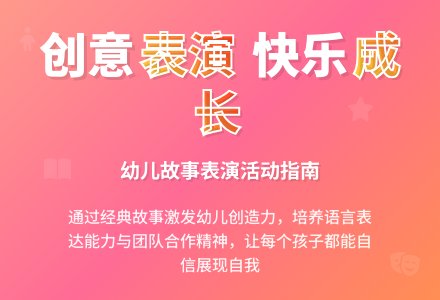 中班表演游戏活动三只小猪教案反思-幼师课件网