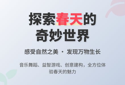 中班区域游戏春天来了教案反思-幼师课件网