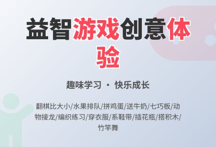 中班区域游戏教案-幼师课件网