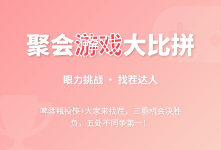 中班室内亲子游戏考眼力教案-幼师课件网