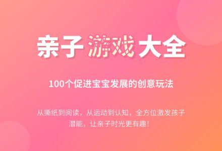 幼儿园50个亲子游戏教案-幼师课件网