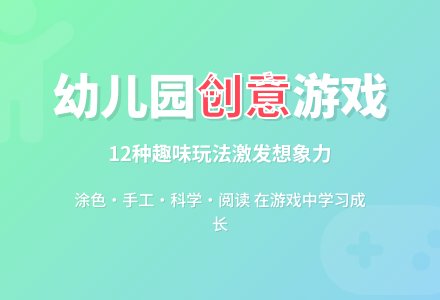 中班区域游戏玩法和规则教案-幼师课件网