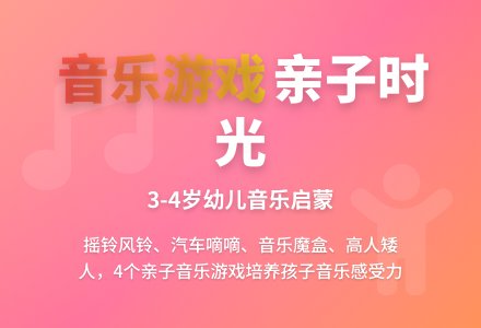 中班亲子游戏创意动动乐教案-幼师课件网