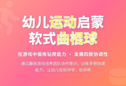 中班户外集体游戏小小曲棍球教案反思-幼师课件网