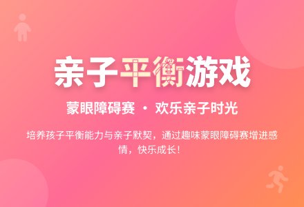 中班亲子游戏借我一双眼睛教案-幼师课件网