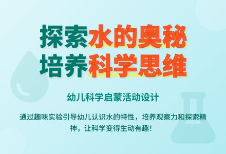 中班游戏玩水游戏教案-幼师课件网