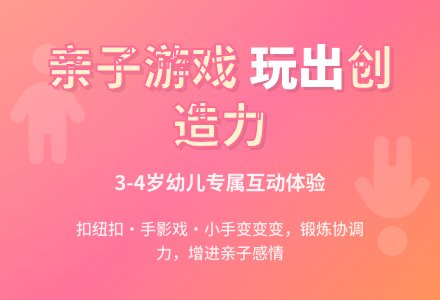 中班亲子游戏我的小手本领大教案-幼师课件网