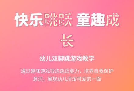 中班体育游戏机灵的小兔教案反思-幼师课件网