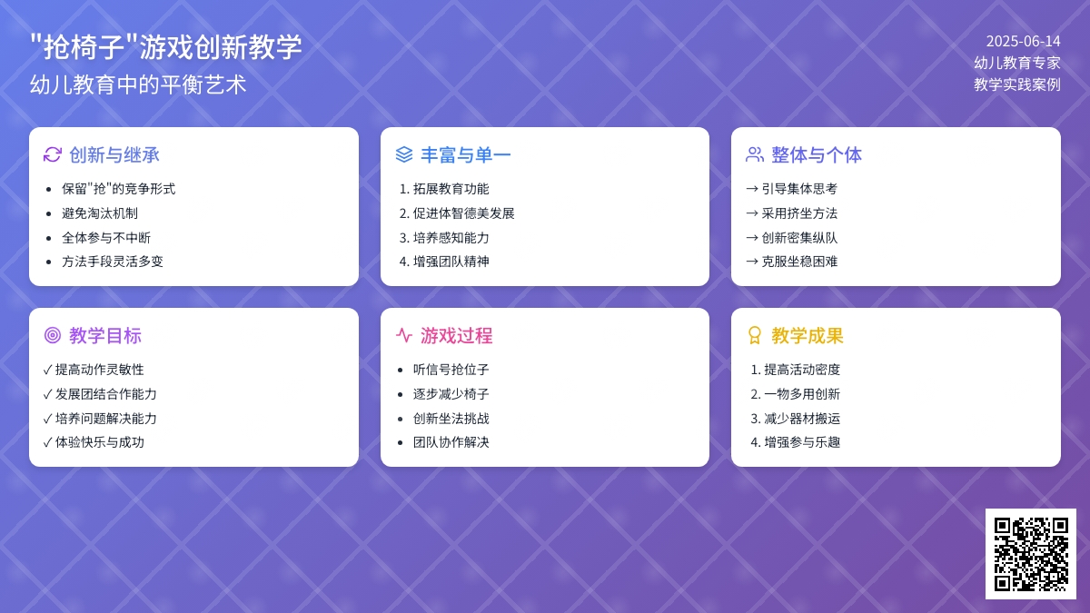 中班室内体育我们都是好朋友教案反思
