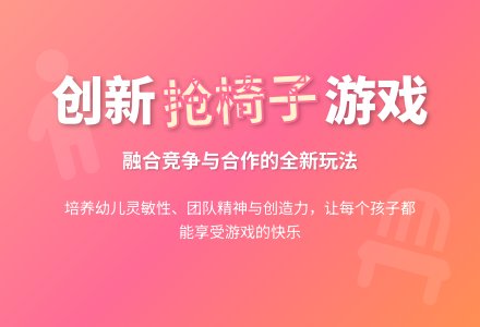 中班室内体育我们都是好朋友教案反思-幼师课件网
