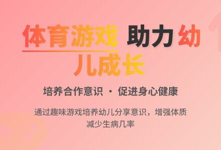 中班趣味体育游戏猜头领教案反思-幼师课件网