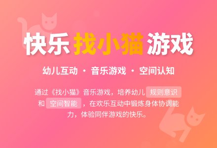 中班户外体育游戏小猫捉迷藏教案反思-幼师课件网