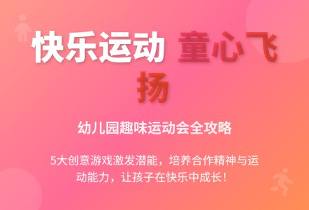 中班体育游戏教案反思-幼师课件网