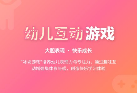 中班体育游戏冰块融化了教案-幼师课件网