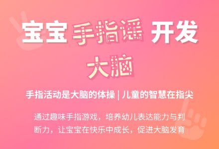 中班手指游戏和户外游戏教案-幼师课件网