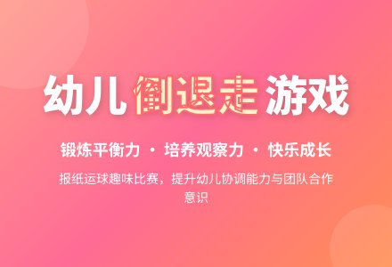 中班体育游戏运皮球教案反思-幼师课件网