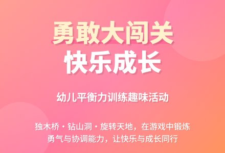 中班体育游戏小勇士教案反思-幼师课件网