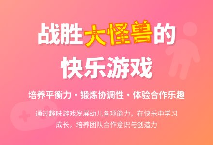 中班体育游戏勇敢的小动物教案反思-幼师课件网