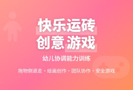 中班游戏小松鼠运钻块教案反思-幼师课件网