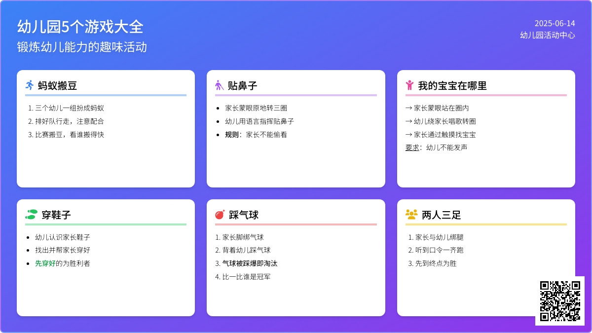 中班游戏好不容易找到教案