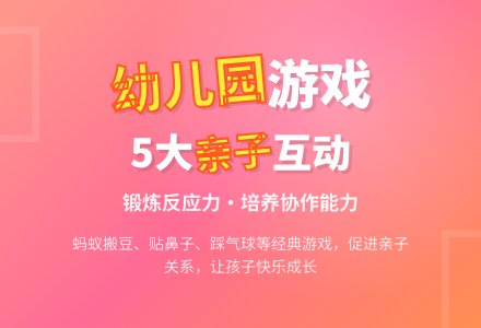 中班游戏好不容易找到教案-幼师课件网