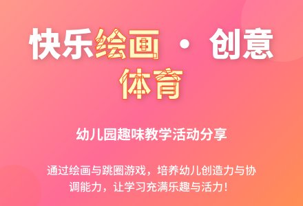 中班趣味体育游戏大小青蛙跳荷叶教案反思-幼师课件网