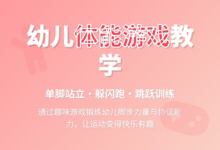 中班体育游戏小公鸡教案反思-幼师课件网