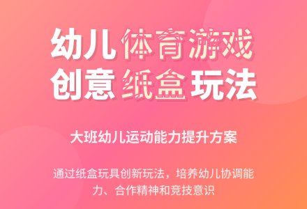 中班游戏小松鼠运松果教案反思-幼师课件网