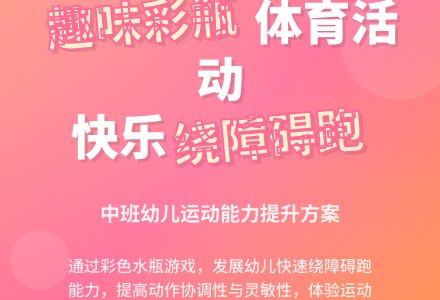 中班游戏罐头盒大马教案反思-幼师课件网