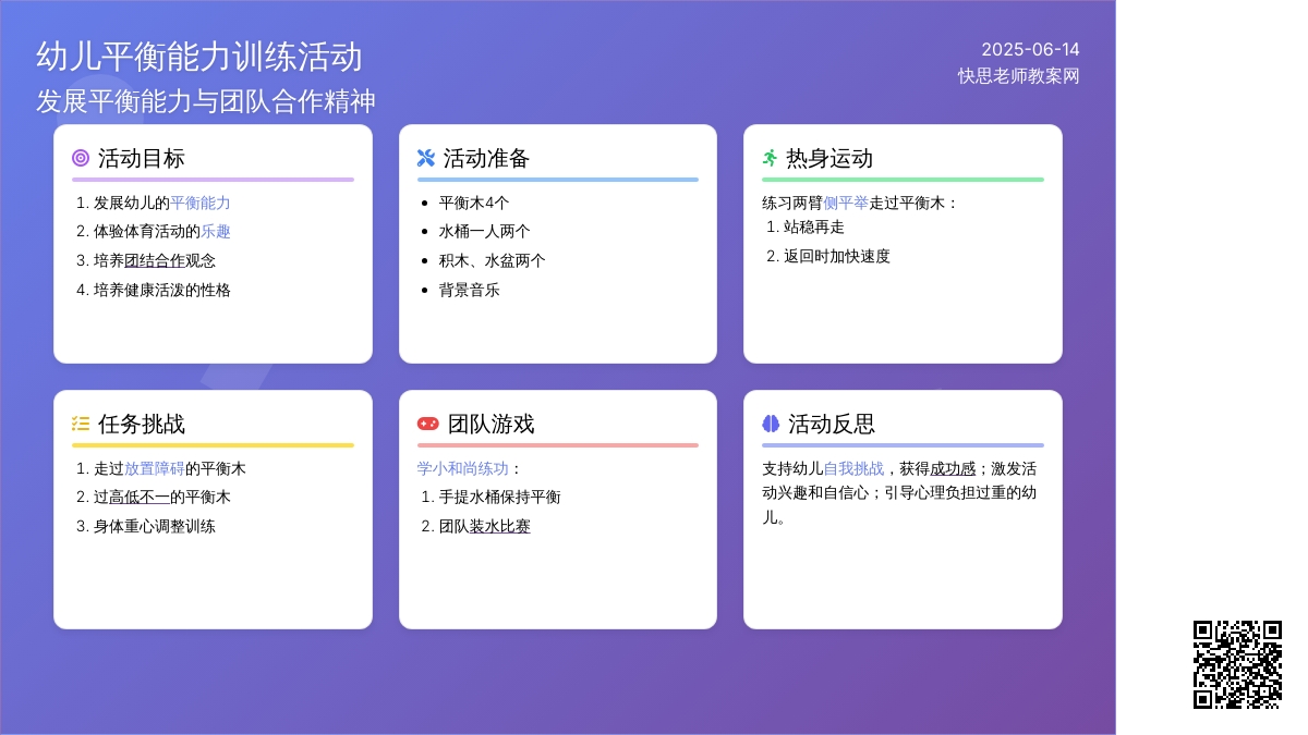 中班游戏和尚摸瞎教案反思
